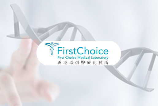 香河分部 香港卓信医疗化验所